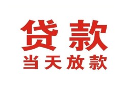 深圳罗湖区私借空放免费上门-深圳罗湖区民间借贷无视黑白-深圳罗湖区用身份证借私借