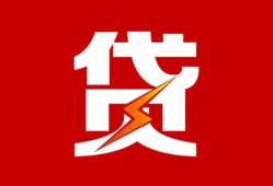 深圳罗湖区个人贷款都有哪些-深圳罗湖区哪里可以借钱-深圳罗湖区哪有私人借贷