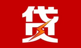 深圳罗湖区个人贷款都有哪些-深圳罗湖区哪里可以借钱-深圳罗湖区哪有私人借贷