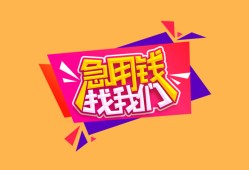 深圳罗湖区无抵押信用贷款-深圳罗湖区民间借贷无抵押-深圳罗湖区民间小额借贷