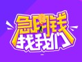 深圳罗湖区身份证线下贷款-深圳罗湖区贷款只要身份证-深圳罗湖区哪里可以民间借贷