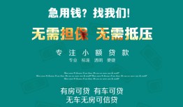深圳罗湖区民间短期私借借款-深圳罗湖区短借私借空放-深圳罗湖区快速借钱