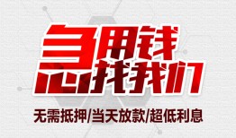 深圳罗湖区贷款私借空放-深圳罗湖区个人贷款都有哪些平台-深圳罗湖区社保信用贷款