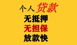 深圳罗湖区本地身份证贷款-深圳罗湖区资金短借-深圳罗湖区无抵押短借