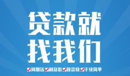 深圳罗湖区私人借贷好吗-深圳罗湖区身份证线下贷款-深圳罗湖区民间借贷当天放款