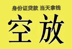 深圳罗湖区民间借贷无抵押-深圳罗湖区哪里可以借钱-深圳罗湖区短借费用