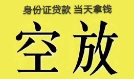 深圳罗湖区民间借贷无抵押-深圳罗湖区哪里可以借钱-深圳罗湖区短借费用