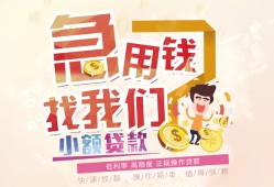 深圳罗湖区无抵押小额贷款-深圳罗湖区身份证贷款电话-深圳罗湖区个人创业贷款