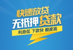 深圳罗湖区短期空放小额贷款-深圳罗湖区民间小额借贷-深圳罗湖区私人放款联系方式