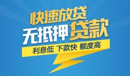 深圳罗湖区短期空放小额贷款-深圳罗湖区民间小额借贷-深圳罗湖区私人放款联系方式