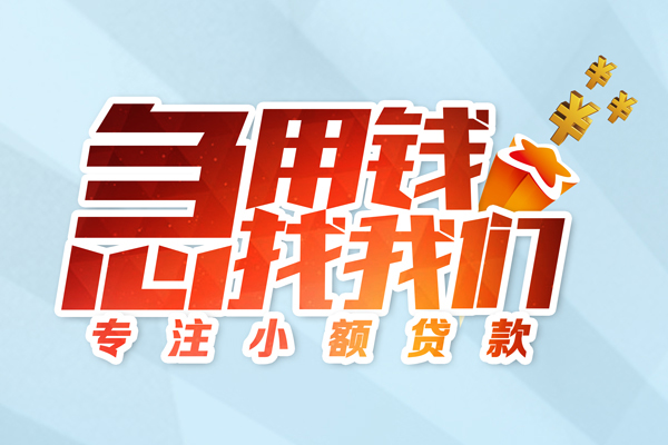 深圳罗湖区贷款私借空放
