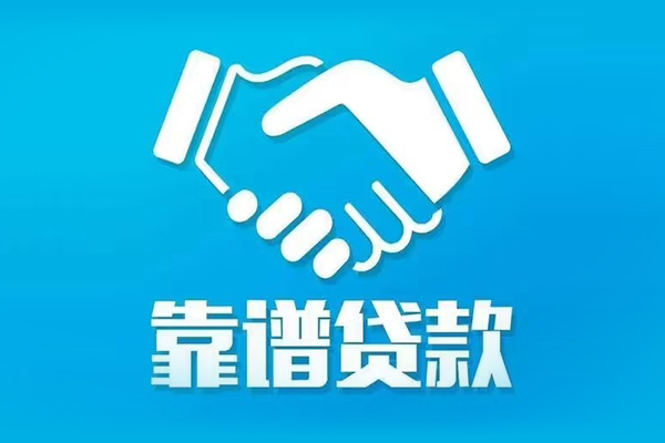 深圳罗湖区私借空放短借