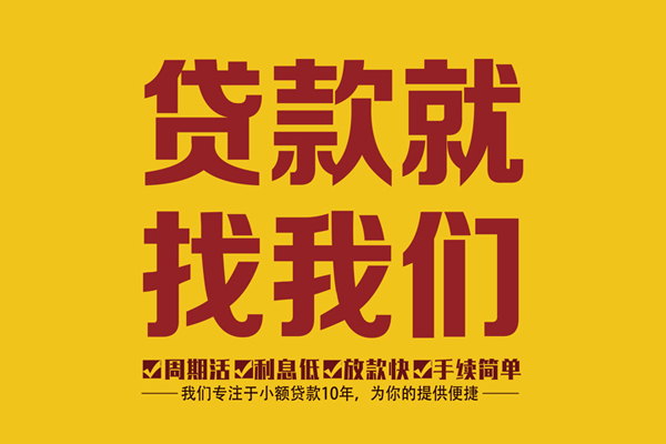 深圳罗湖区个人创业贷款