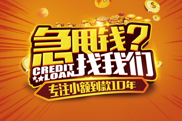深圳罗湖区借钱