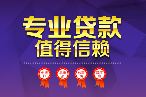 深圳罗湖区民间借贷无抵押