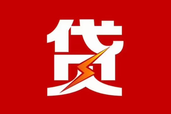 深圳罗湖区个人贷款都有哪些