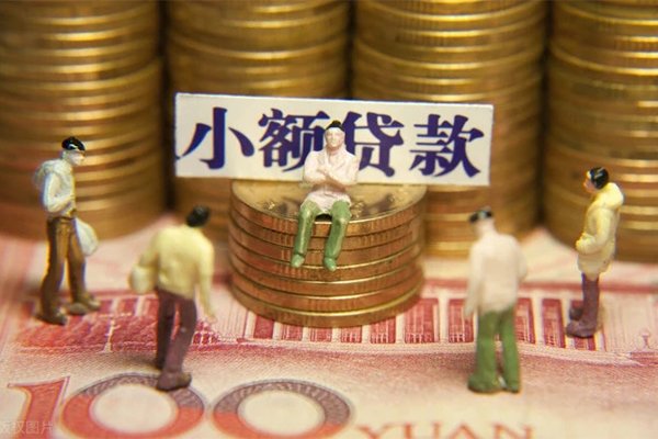 深圳罗湖区个人小额贷款