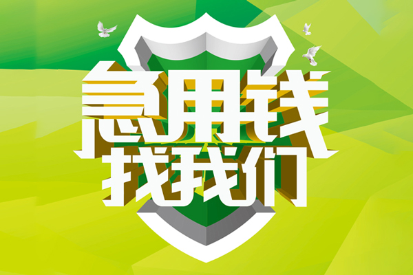 深圳罗湖区哪有民间借贷