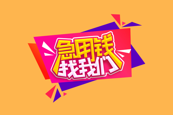 深圳罗湖区无抵押信用贷款