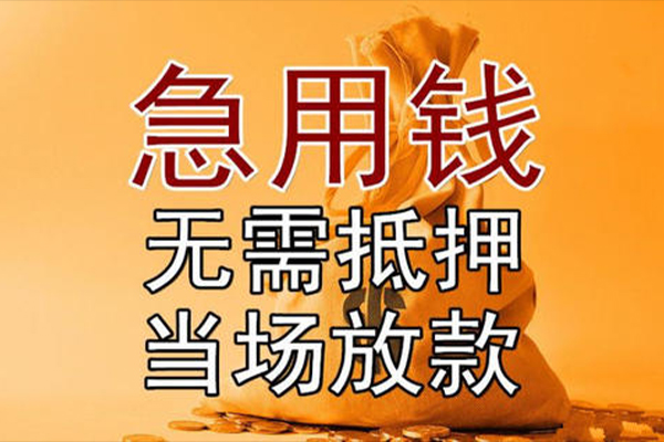 深圳罗湖区私人抵押贷款