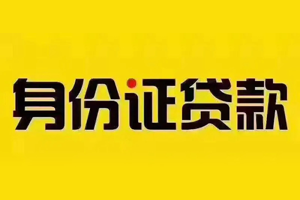 深圳罗湖区小额私人借贷