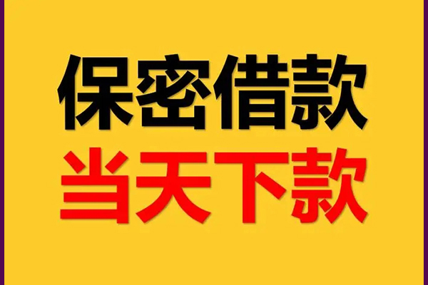 深圳罗湖区空放贷款
