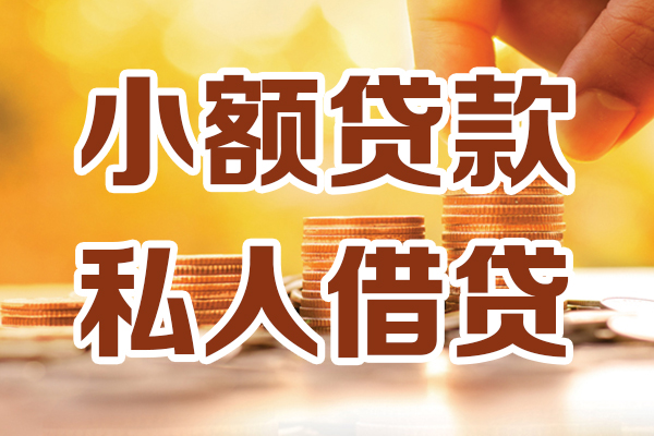 深圳罗湖区私人装修贷款