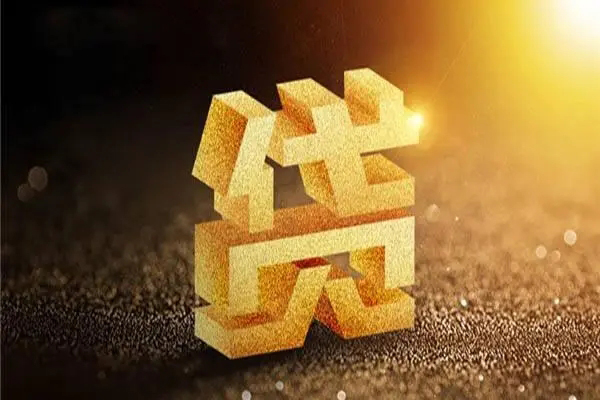 深圳罗湖区快速小额贷款