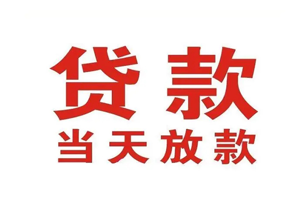 深圳罗湖区私借空放免费上门
