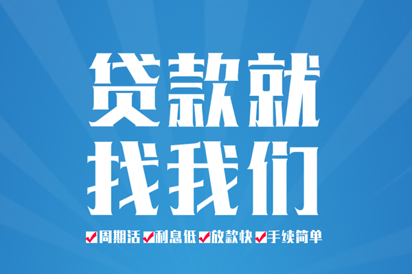 深圳罗湖区私人借贷好吗