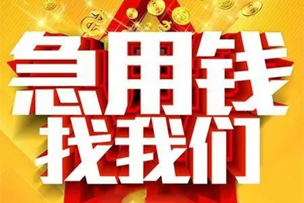 深圳罗湖区个人借钱电话