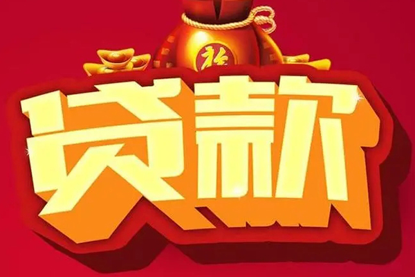 深圳罗湖区个人贷款小额贷款