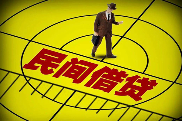 深圳罗湖区民间私人借贷