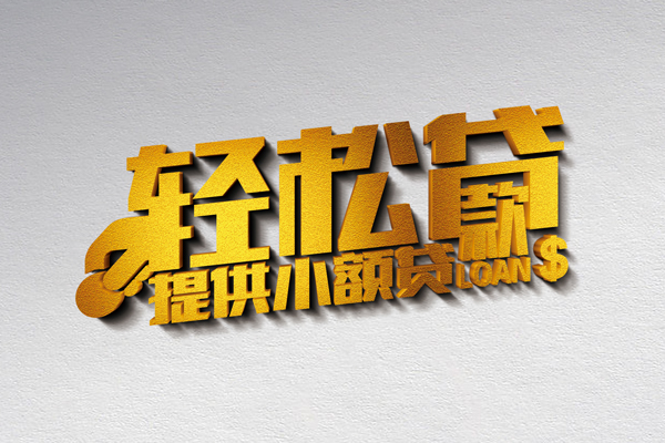 深圳罗湖区贷款只要身份证贷款