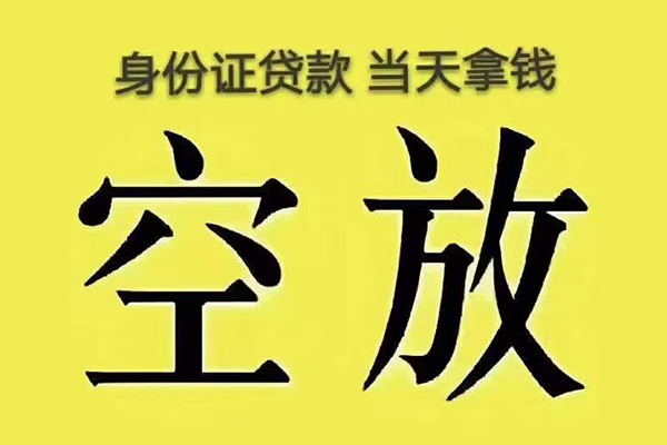深圳罗湖区民间借贷无抵押