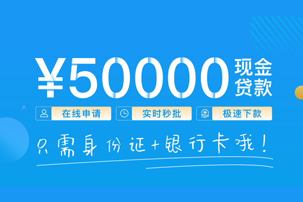 深圳罗湖区身份证小额贷款