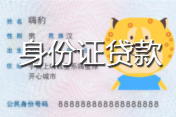 深圳罗湖区私人装修贷款