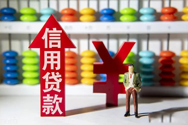 深圳罗湖区小额信用贷款