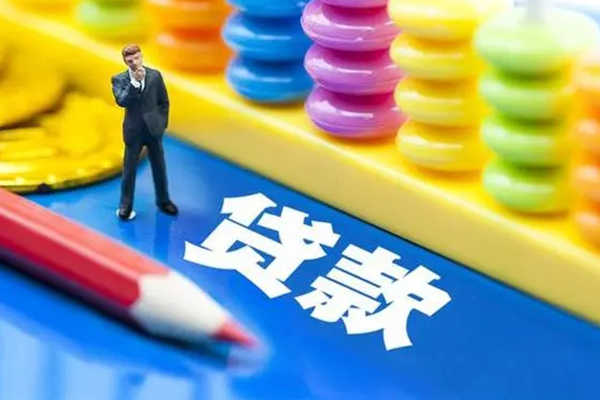 深圳罗湖区小额贷款