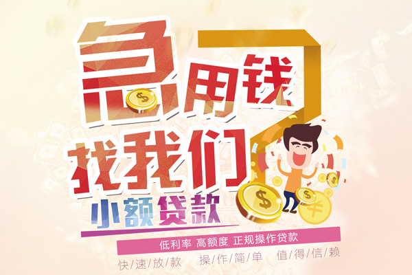 深圳罗湖区无抵押小额贷款