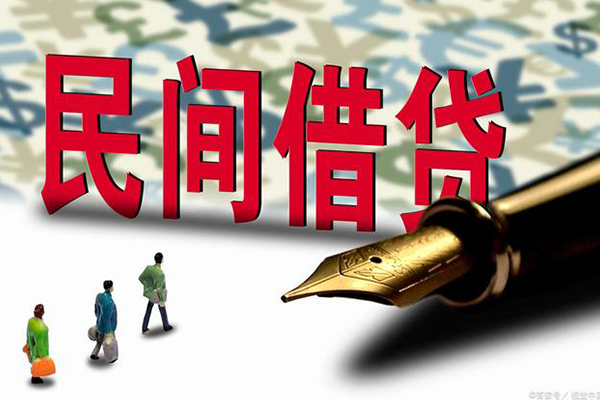 深圳罗湖区贷款私借空放