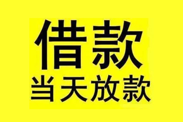 深圳罗湖区哪里有小额贷款
